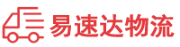 益阳到荔城区物流公司